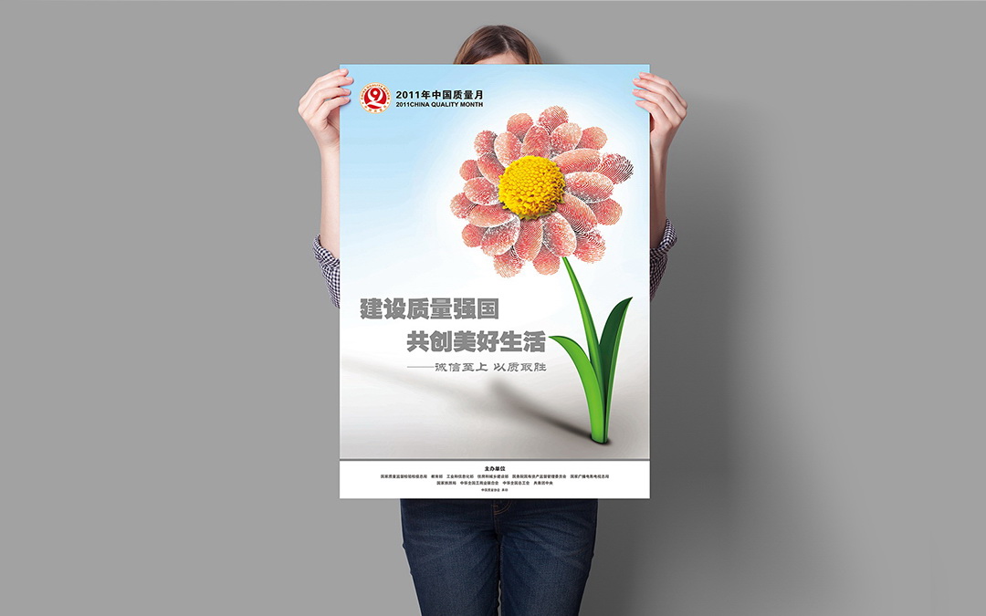 質量月宣傳