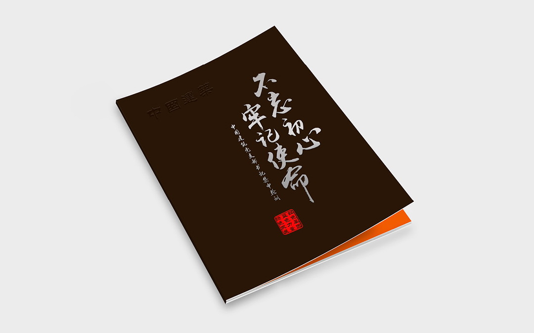 中國(guó)建筑