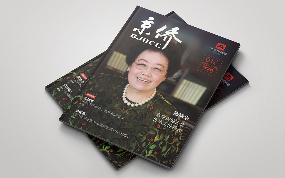 北京僑商會(huì)